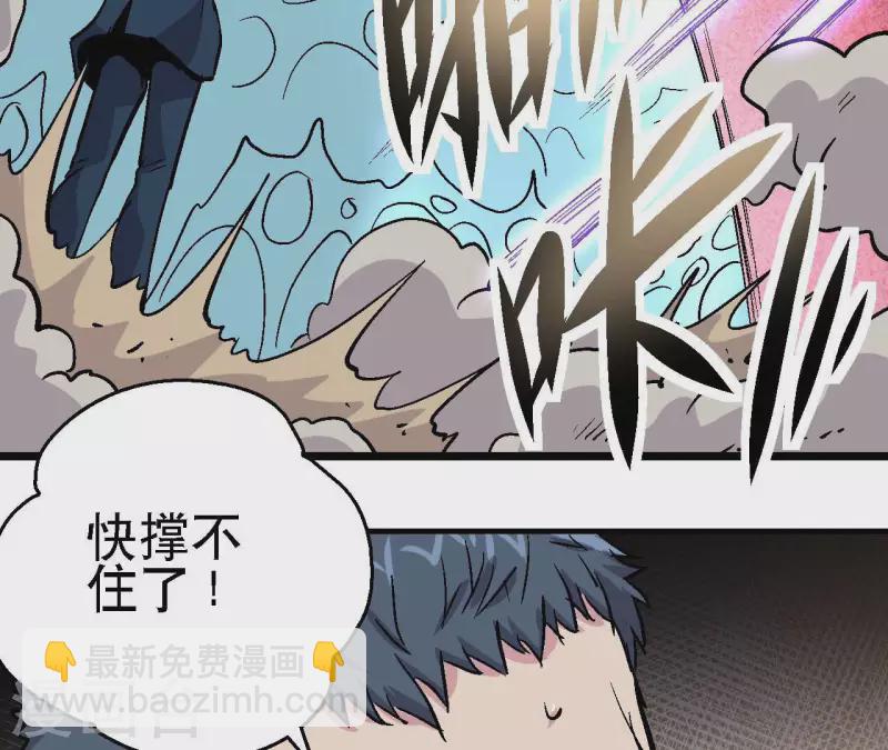 第84话 悠米之死(1/2)-第84话
