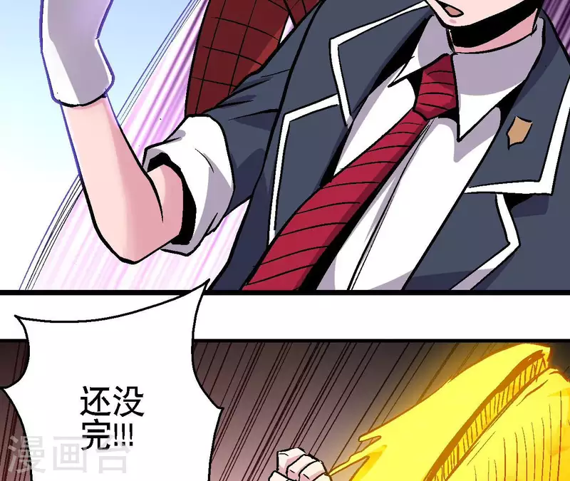 第84话 悠米之死(1/2)-第84话