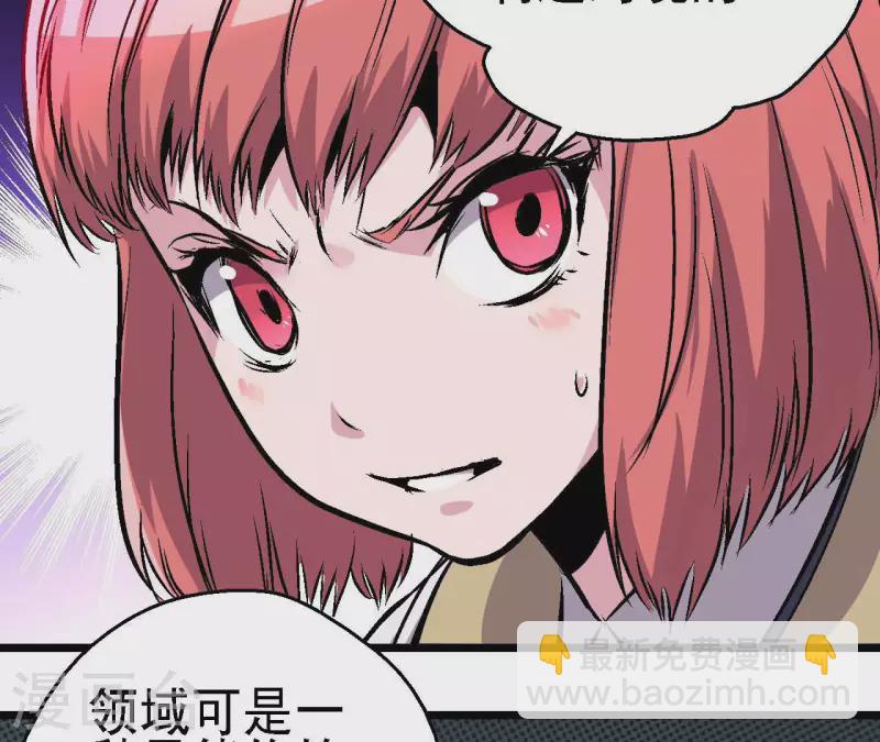 第84话 悠米之死(1/2)-第84话