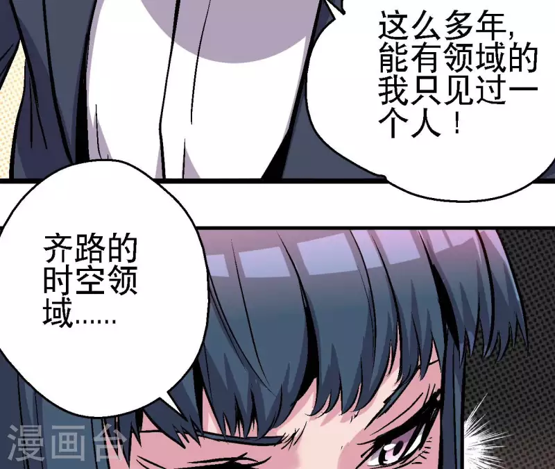 第84话 悠米之死(1/2)-第84话