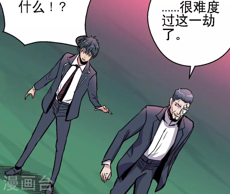 第84话 悠米之死(1/2)-第84话