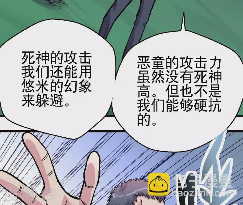 第84话 悠米之死(1/2)-第84话