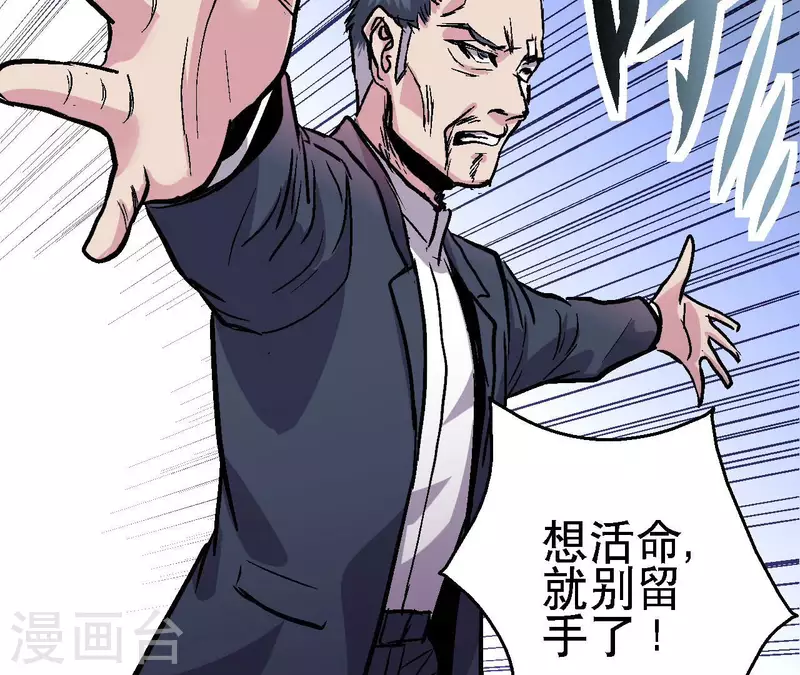 第84话 悠米之死(1/2)-第84话