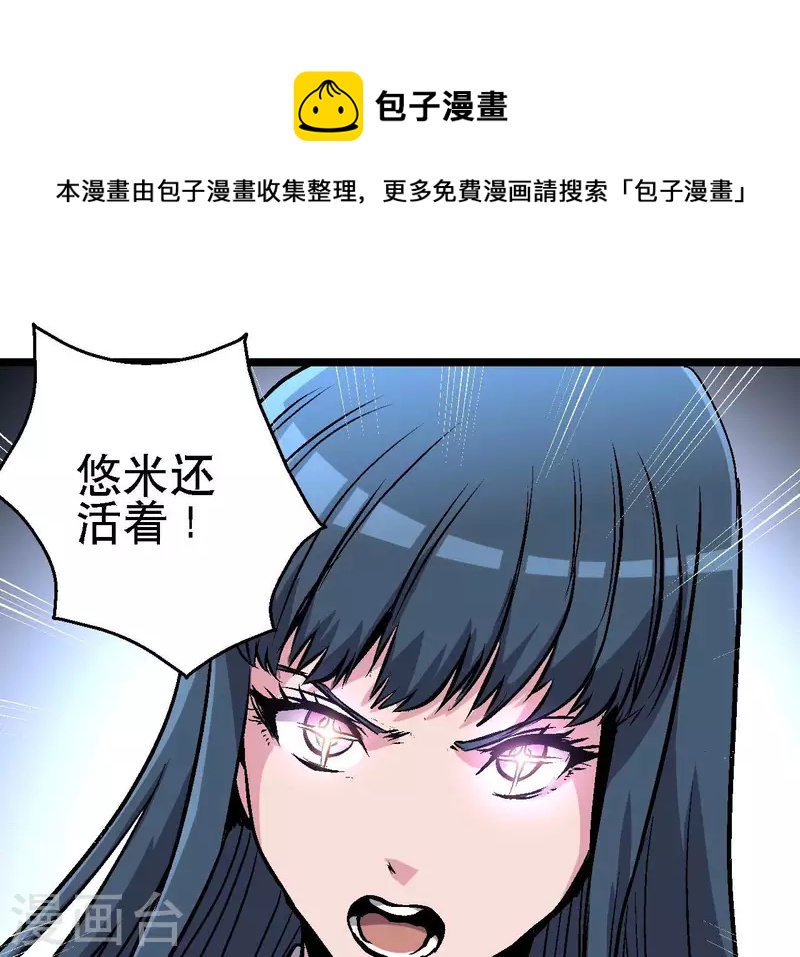 第86话 惨胜而归！(1/2)-第86话