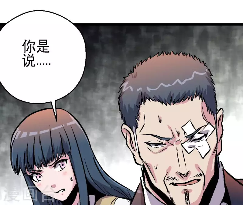 第86话 惨胜而归！(1/2)-第86话
