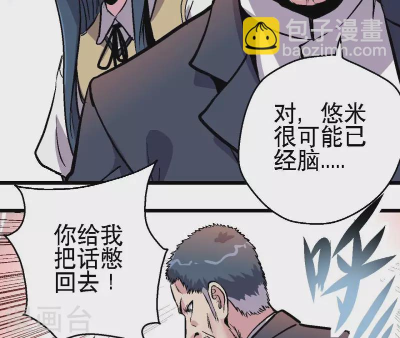 第86话 惨胜而归！(1/2)-第86话