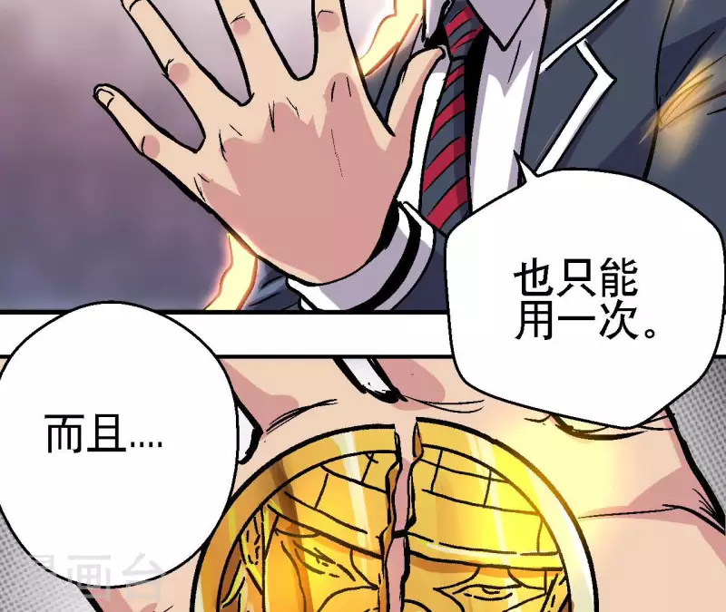 第86话 惨胜而归！(1/2)-第86话