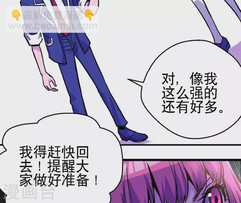 第88话 清扫者(1/2)-第88话