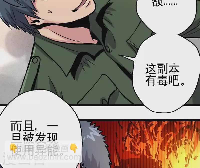 第90话 狙神银环(1/2)-第90话