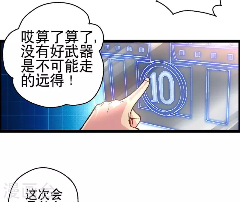 第10话 分出胜负(1/2)-第10话