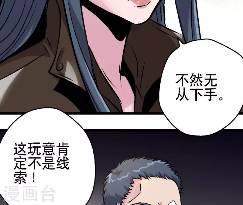 第94话 惊天线索(1/2)-第94话