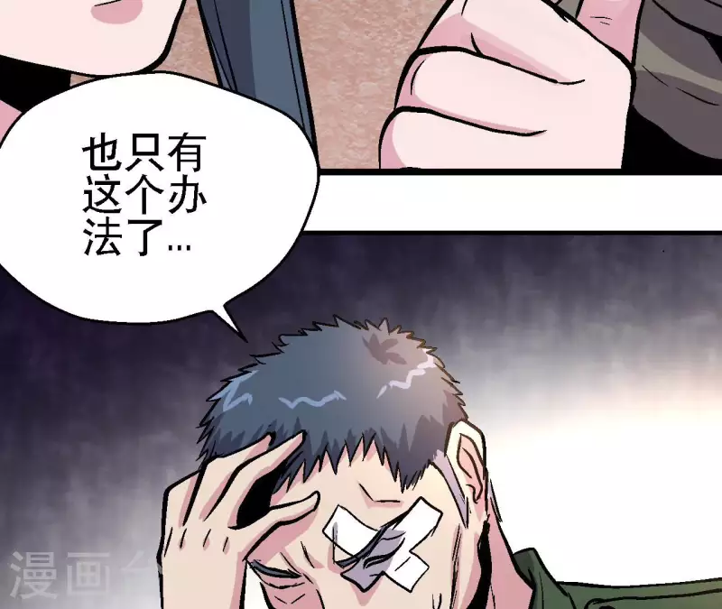 第95话 生存日记(1/2)-第100话