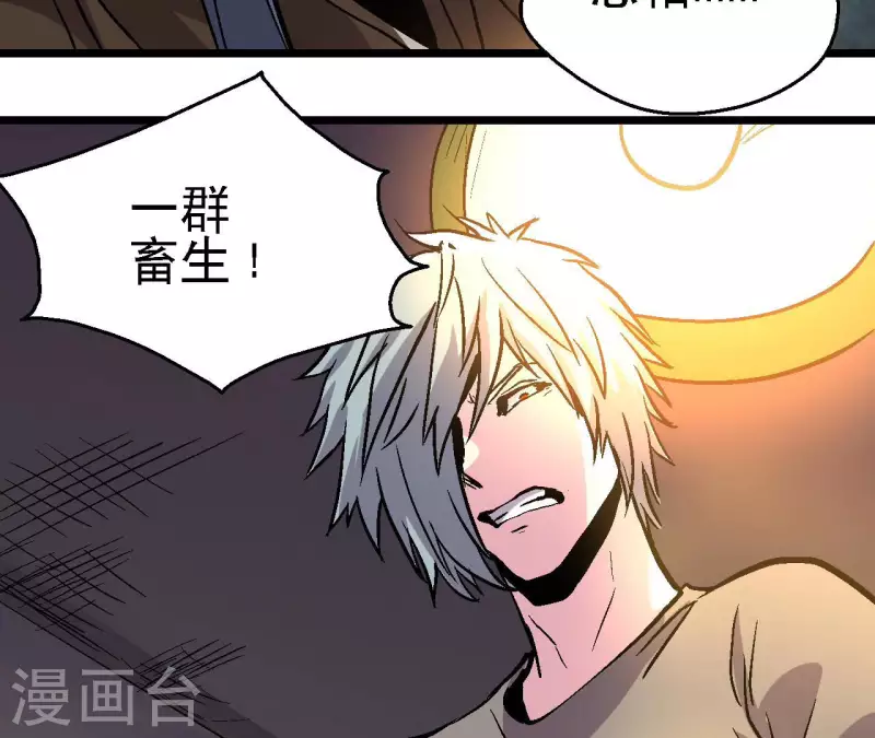 第95话 生存日记(1/2)-第100话