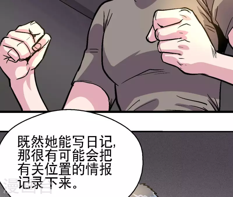 第95话 生存日记(1/2)-第100话