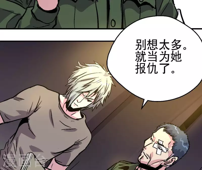 第95话 生存日记(1/2)-第100话