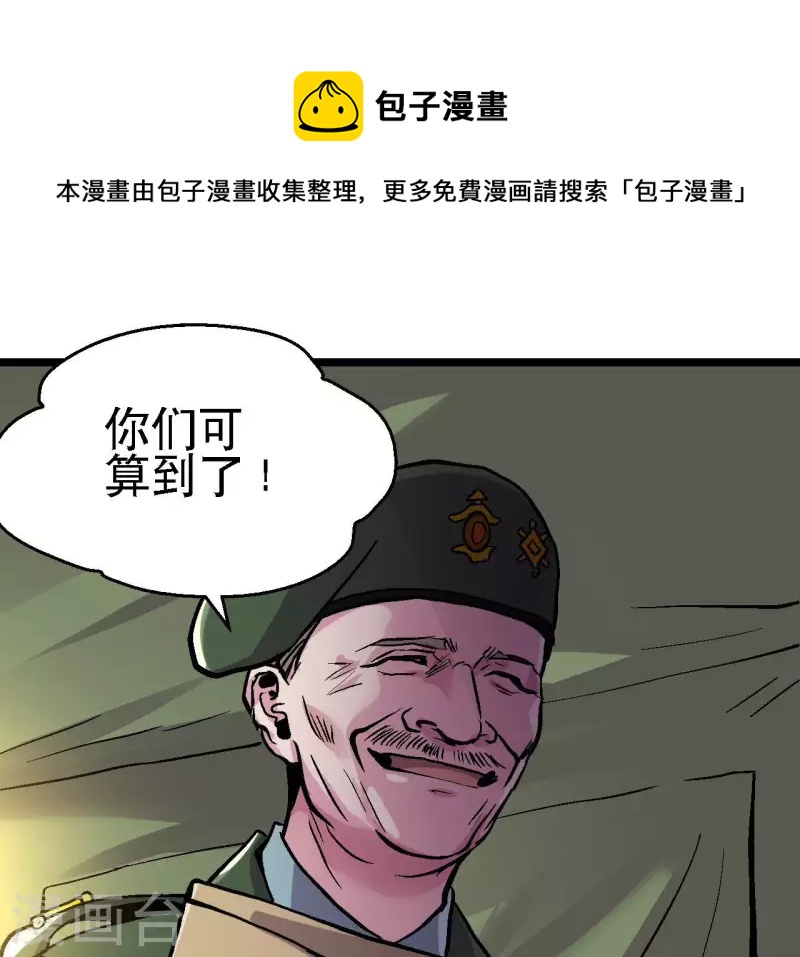 第97话 你到底是什么人(1/2)-第102话