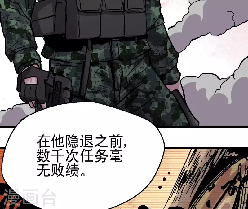 第97话 你到底是什么人(1/2)-第102话