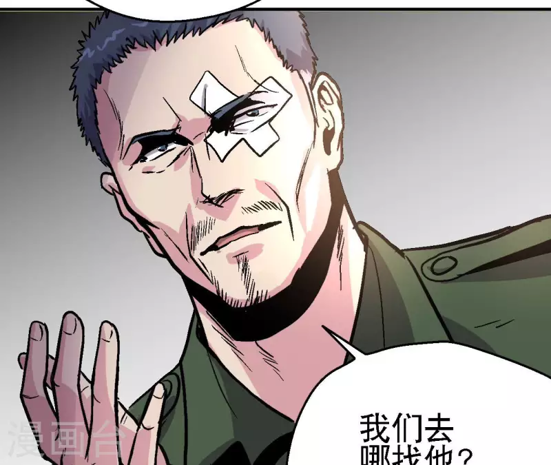 第97话 你到底是什么人(1/2)-第102话