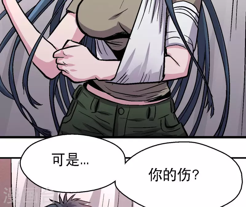 第97话 你到底是什么人(1/2)-第102话