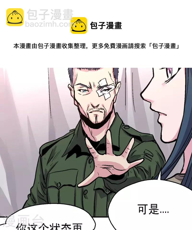 第97话 你到底是什么人(1/2)-第102话