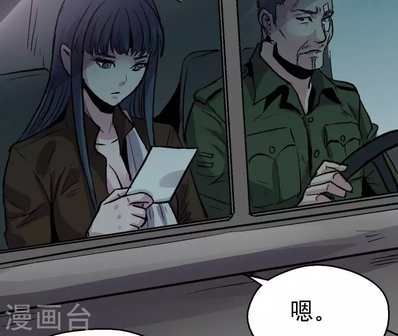 第97话 你到底是什么人(1/2)-第102话