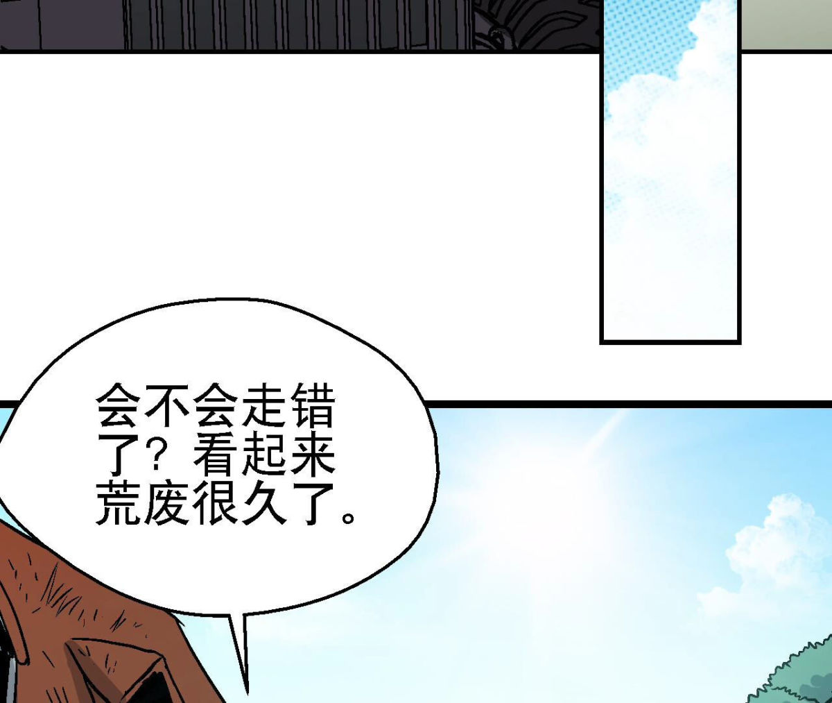第95话 最高通缉(1/2)-第98话