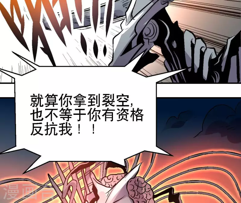 最终话 午夜崩塌！(1/2)-第104话