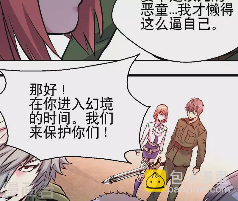 最终话 午夜崩塌！(1/2)-第104话