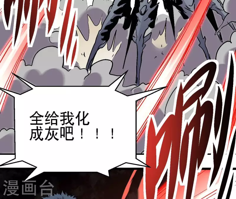 最终话 午夜崩塌！(1/2)-第104话