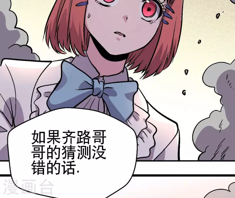 最终话 午夜崩塌！(1/2)-第104话