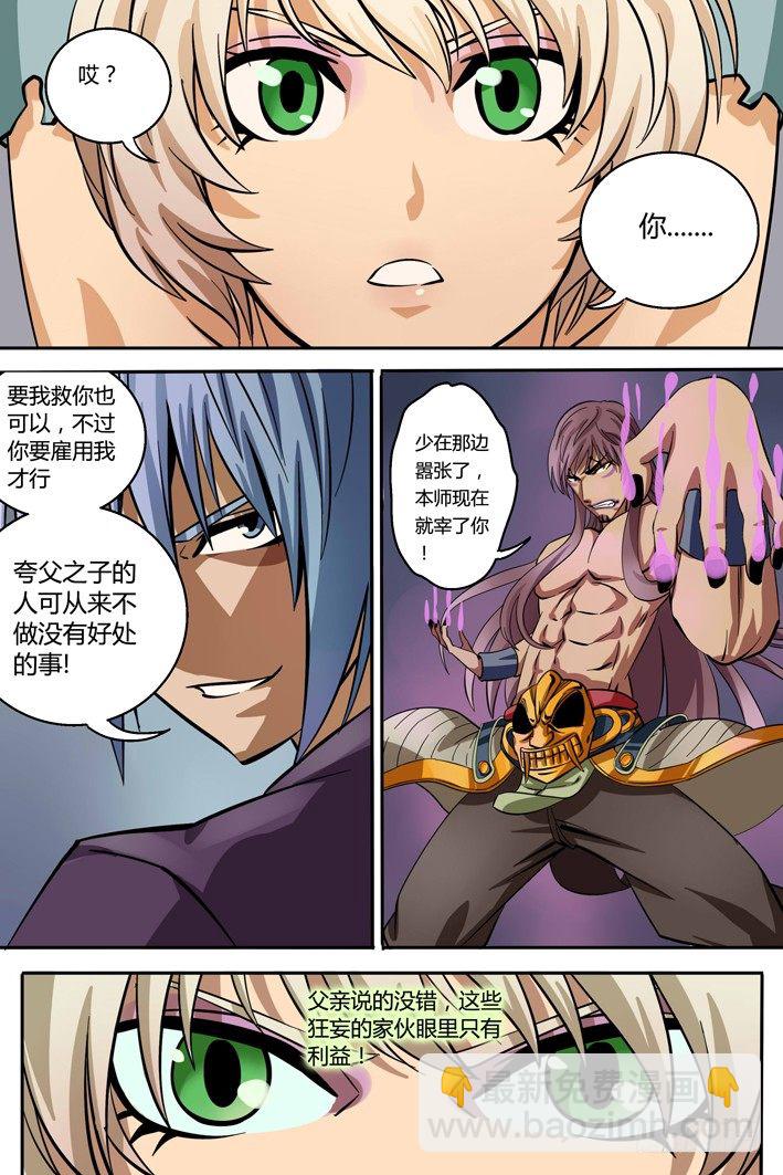 第2话 代价-第2话