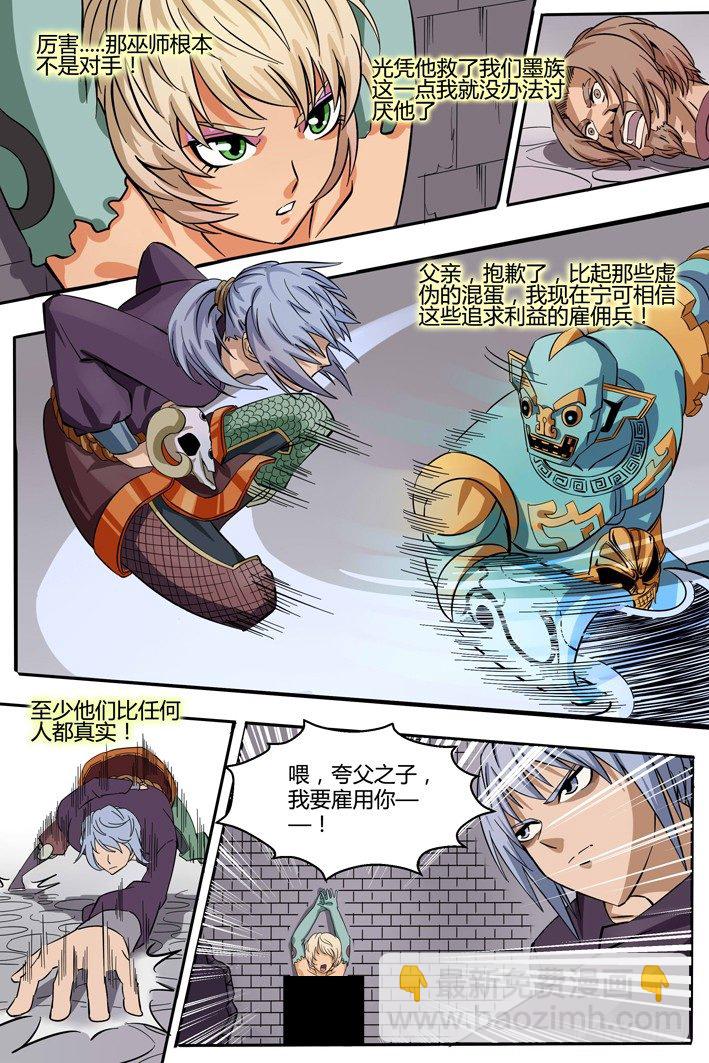 第2话 代价-第2话