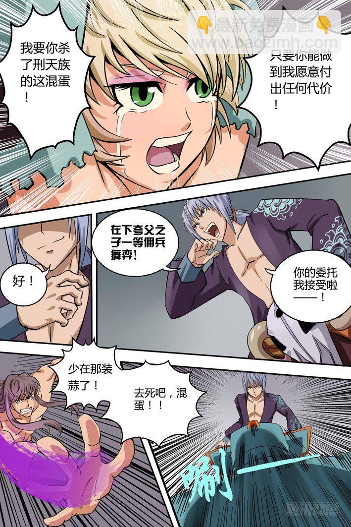 第2话 代价-第2话