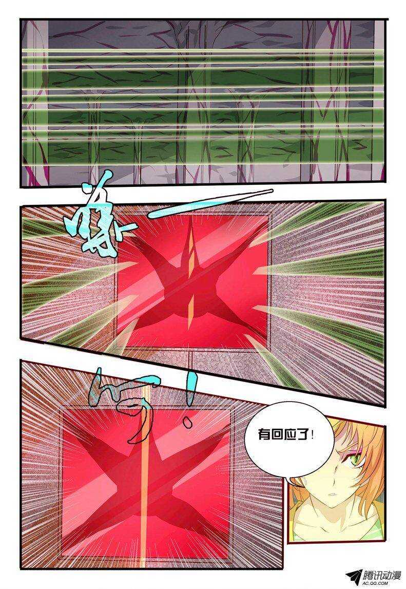 102 封印之门打开....-第102话