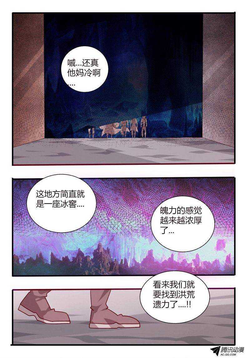102 封印之门打开....-第102话