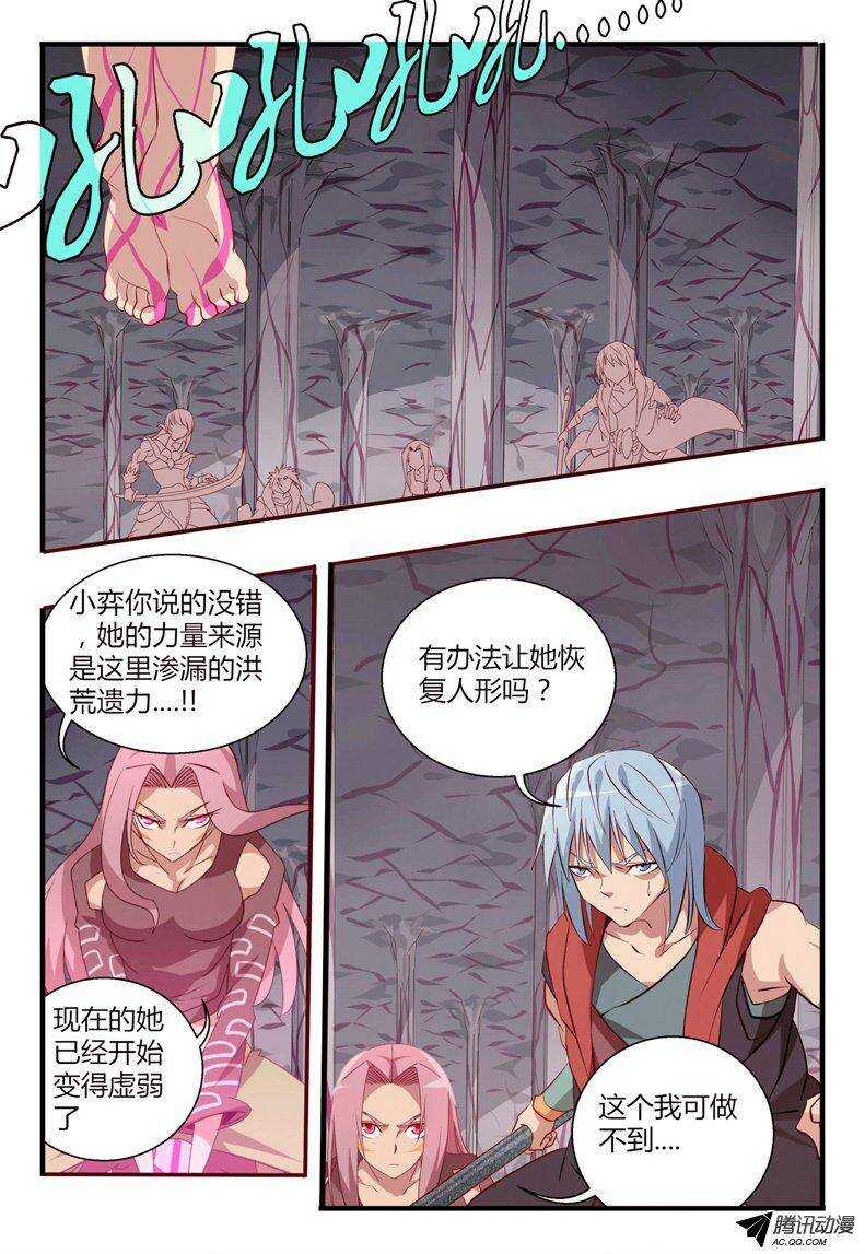 102 封印之门打开....-第102话
