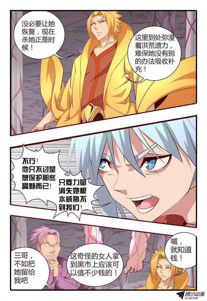 102 封印之门打开....-第102话