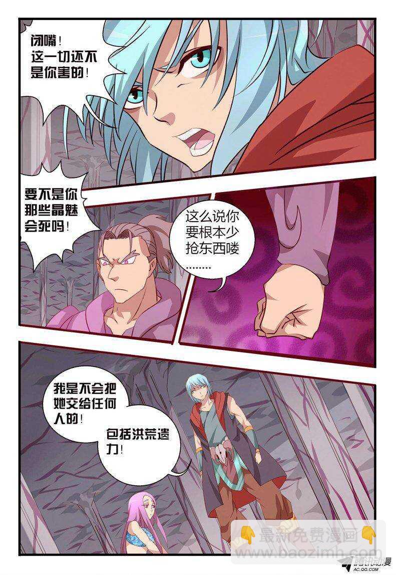 102 封印之门打开....-第102话