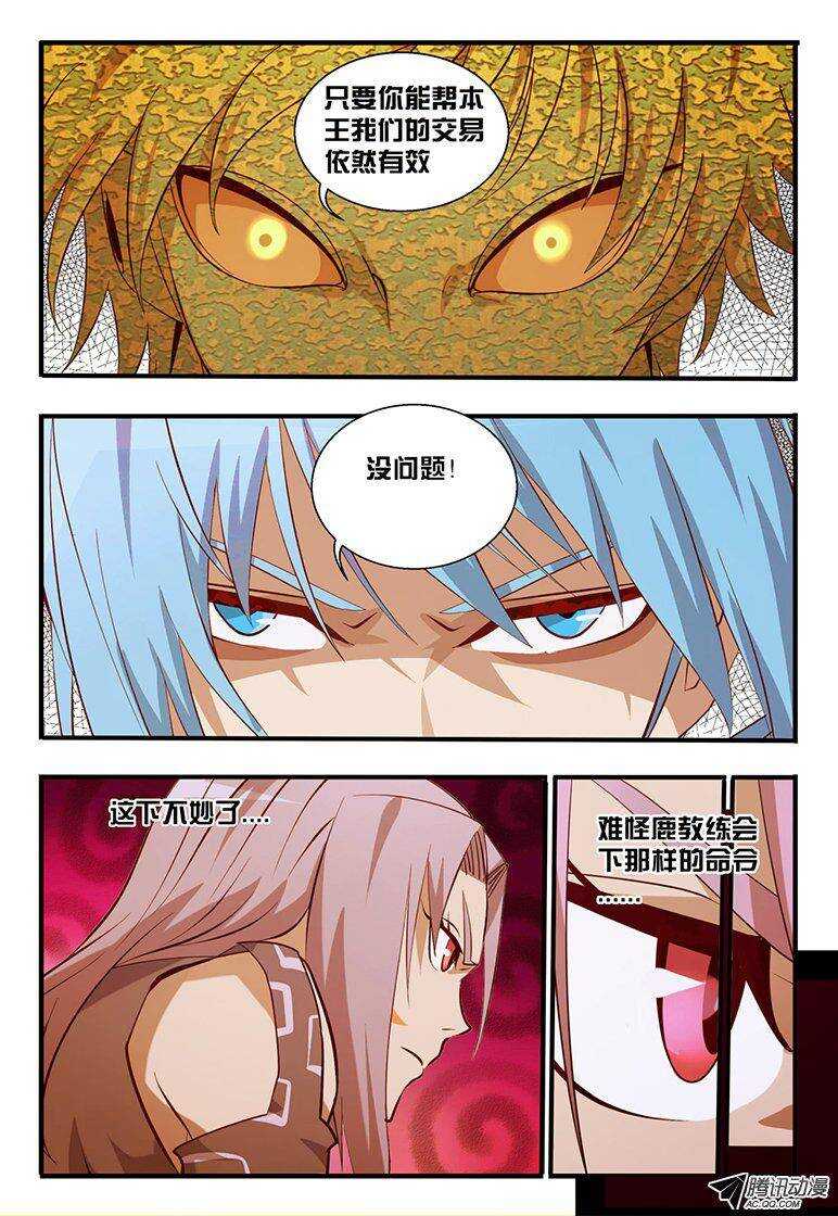 104 杀了舞弈...-第104话