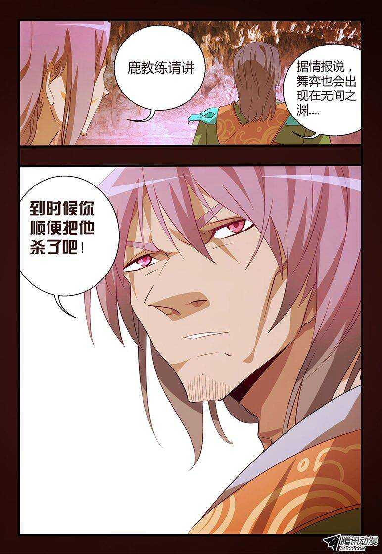 104 杀了舞弈...-第104话