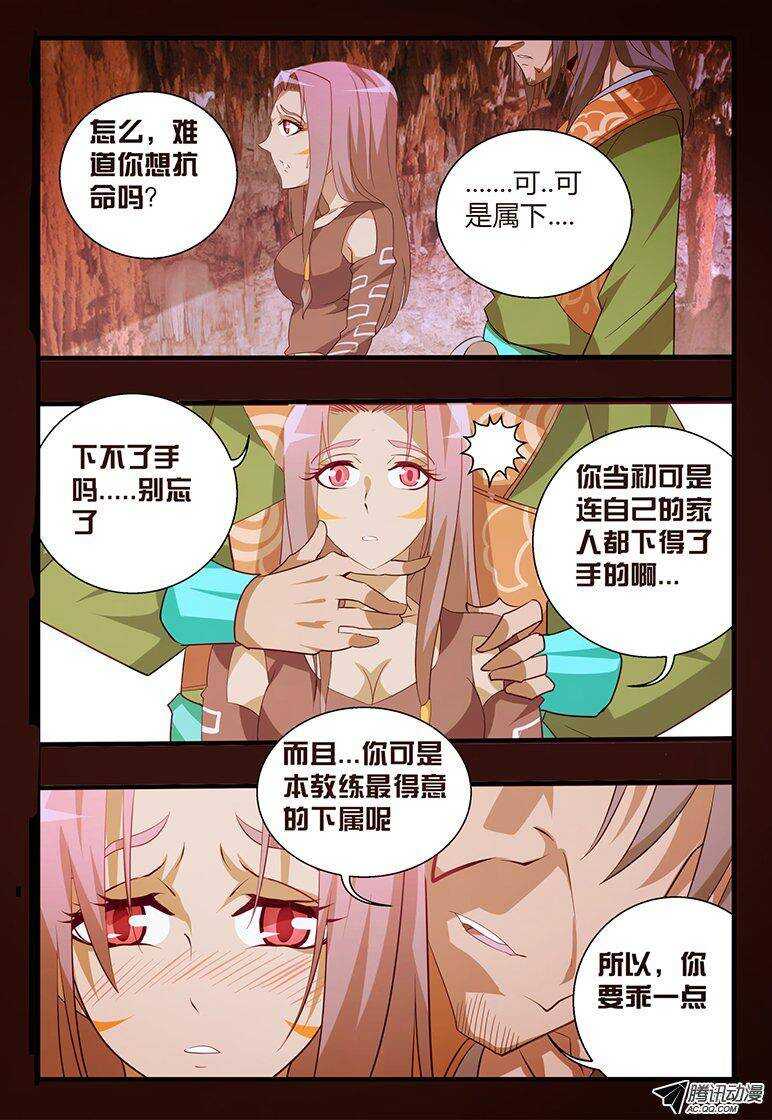 104 杀了舞弈...-第104话