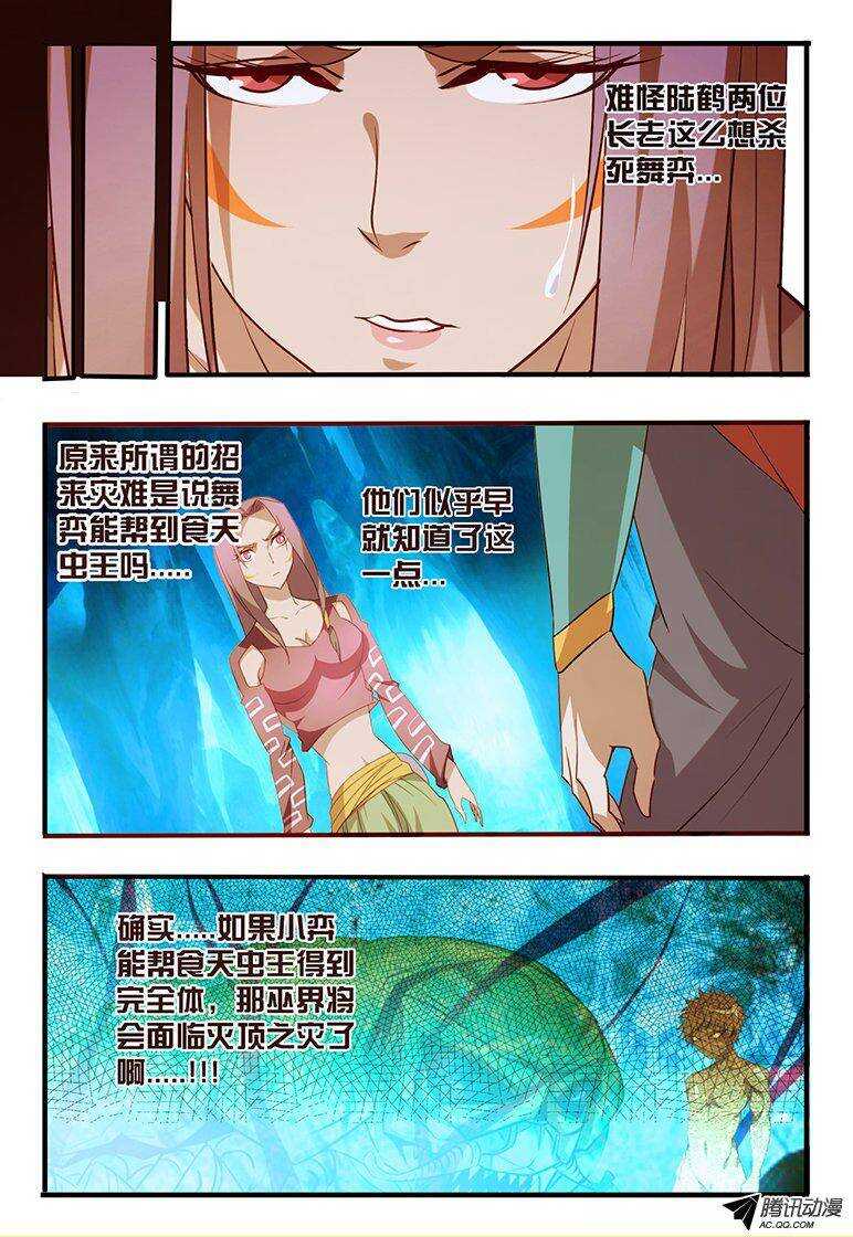 104 杀了舞弈...-第104话