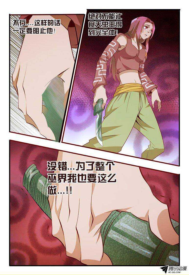 104 杀了舞弈...-第104话