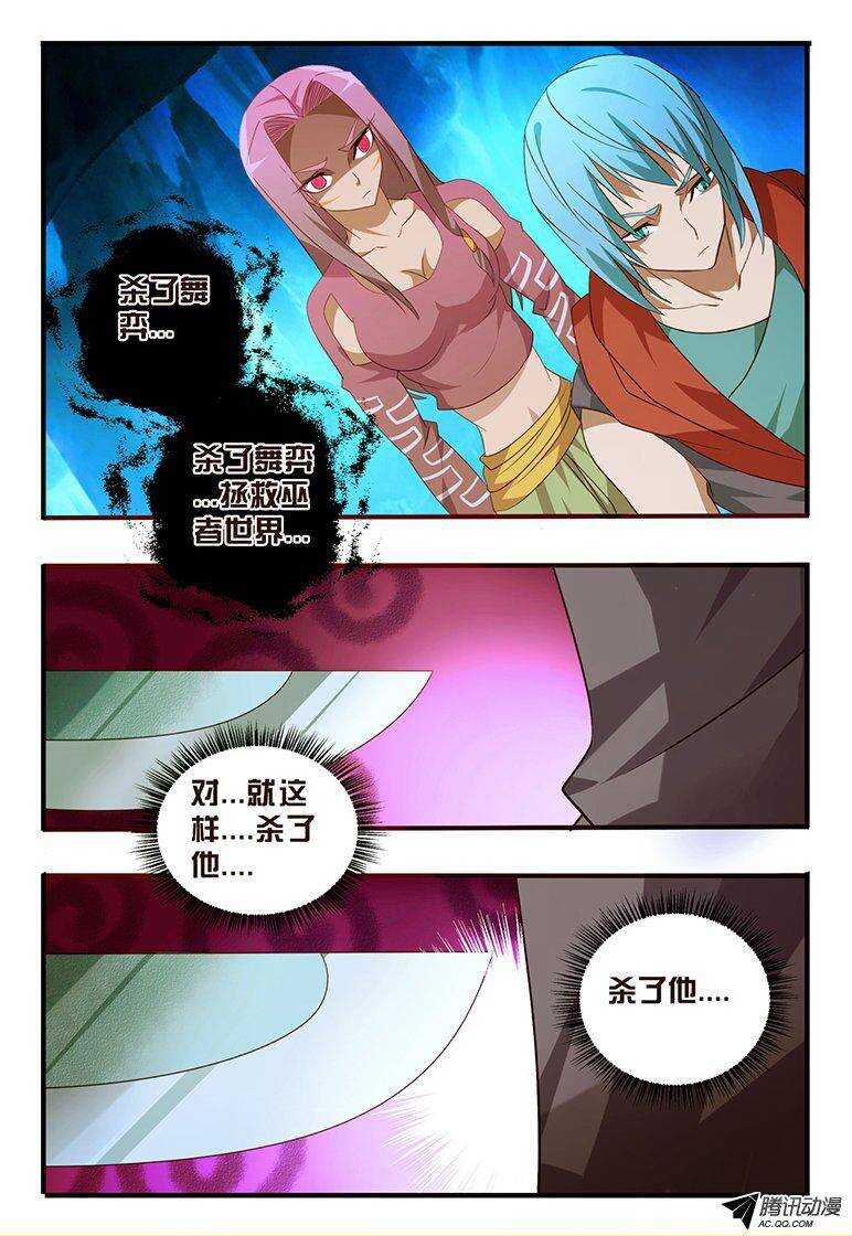 104 杀了舞弈...-第104话