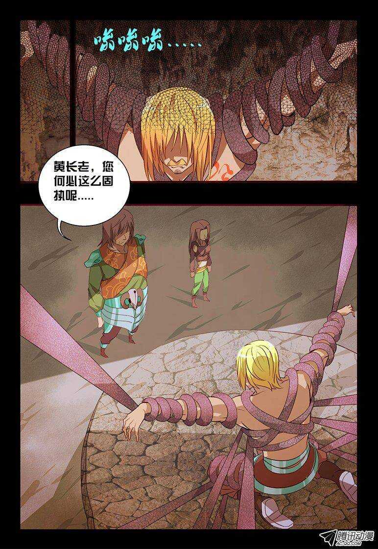104 杀了舞弈...-第104话