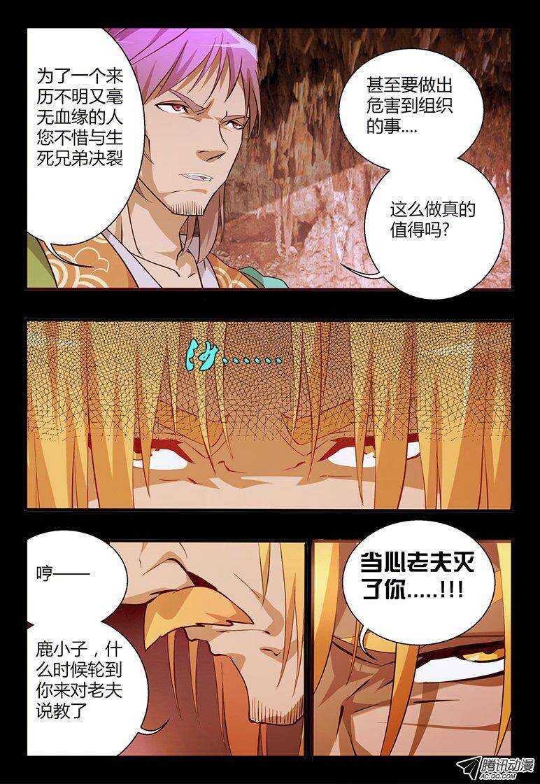 104 杀了舞弈...-第104话