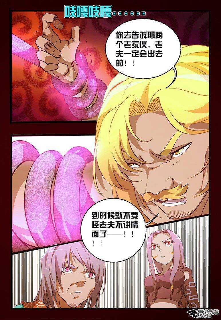 104 杀了舞弈...-第104话