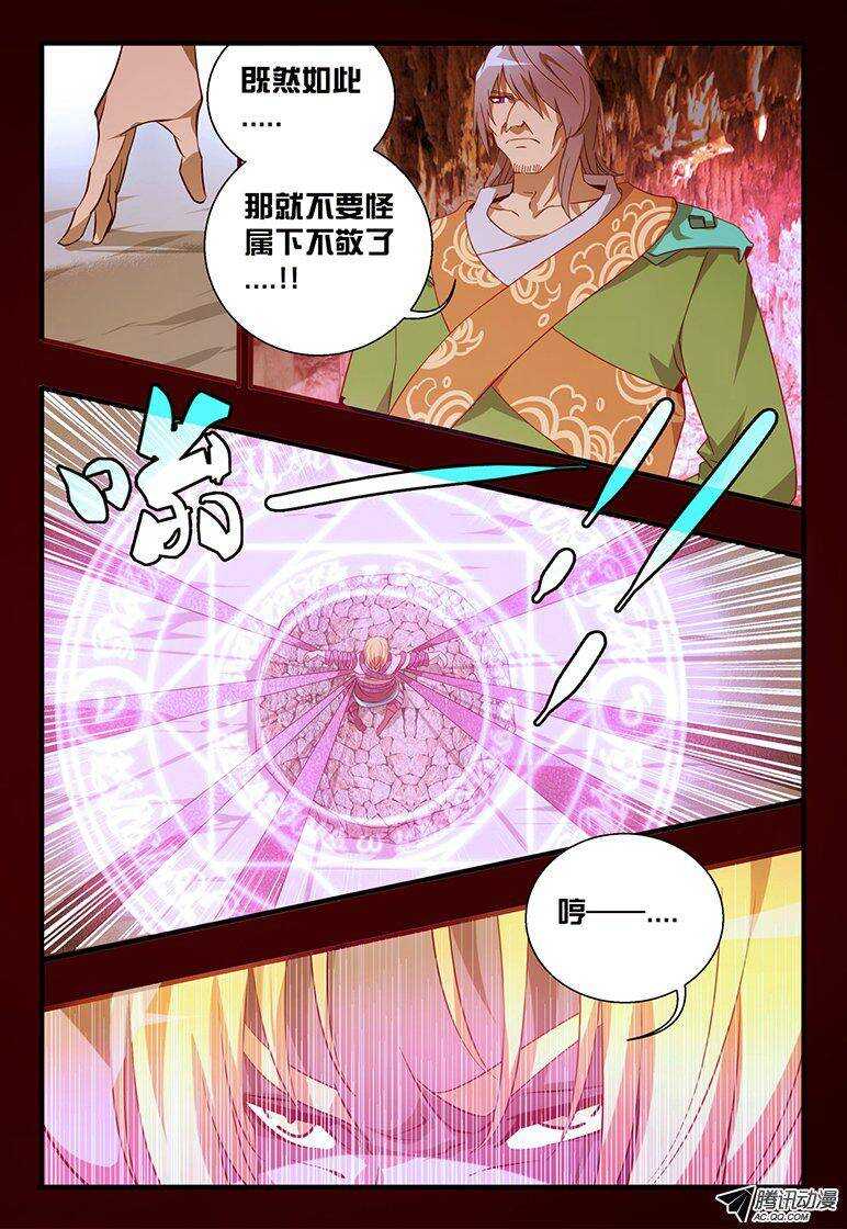104 杀了舞弈...-第104话