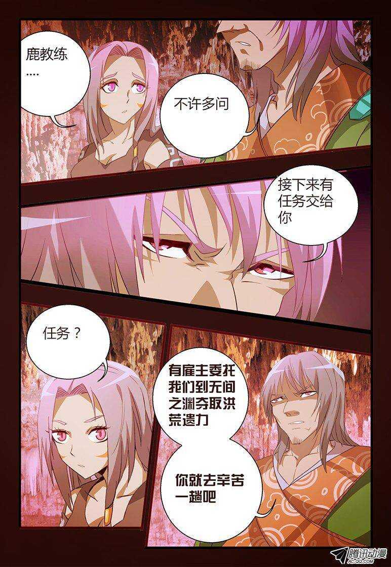 104 杀了舞弈...-第104话