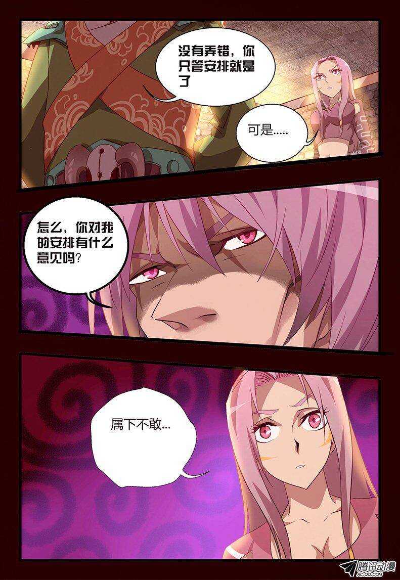 106 初入组织-第106话